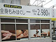 りらくる大和鶴間店 りらくる大和鶴間店